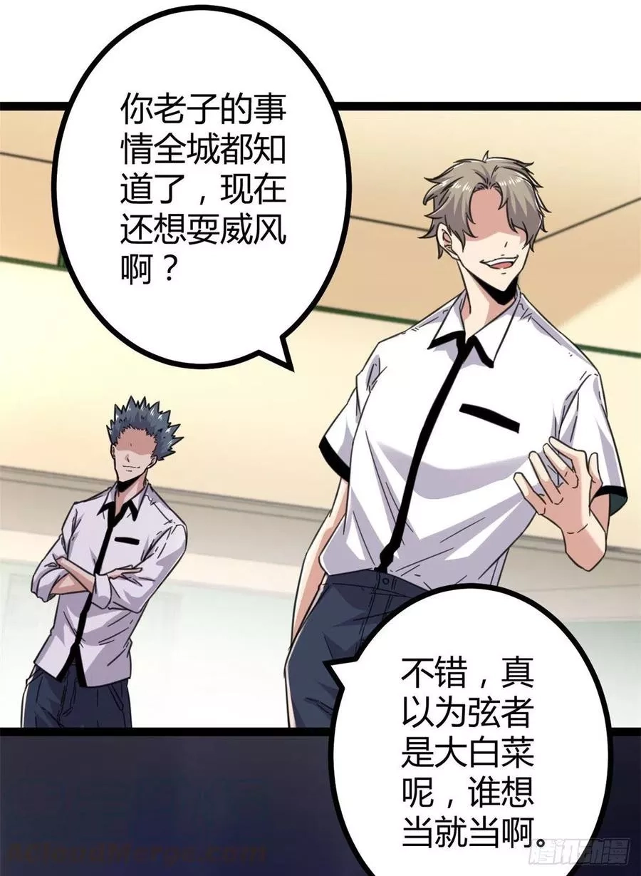我的影子会挂机,03 改变命运的弦考,第9张